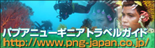 �p�v�A�j���[�M�j�A�g���x���K�C�h